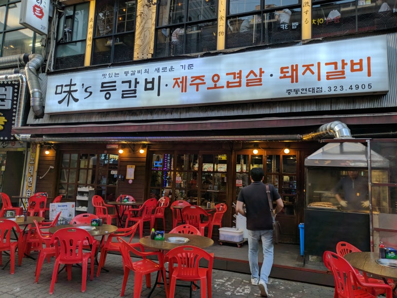 미스등갈비 이미지
