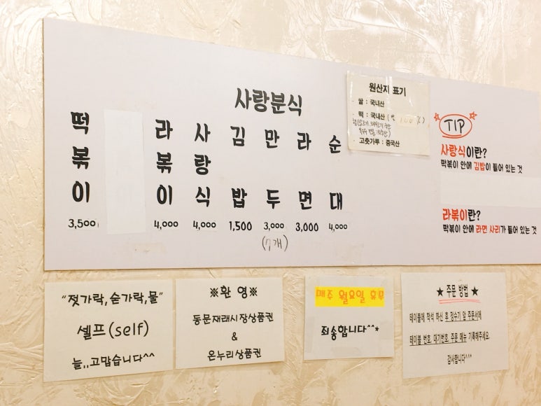 사람사랑분식 이미지