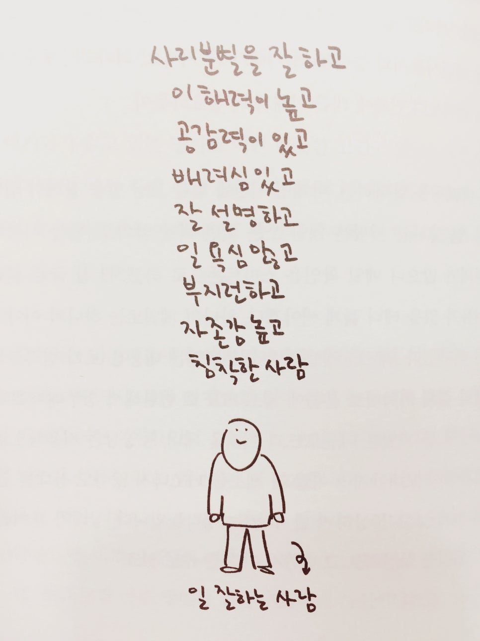 아엠쏘 이미지