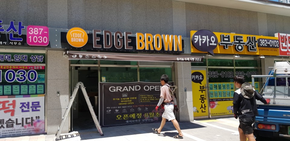 엣지브라운 남양산점 이미지