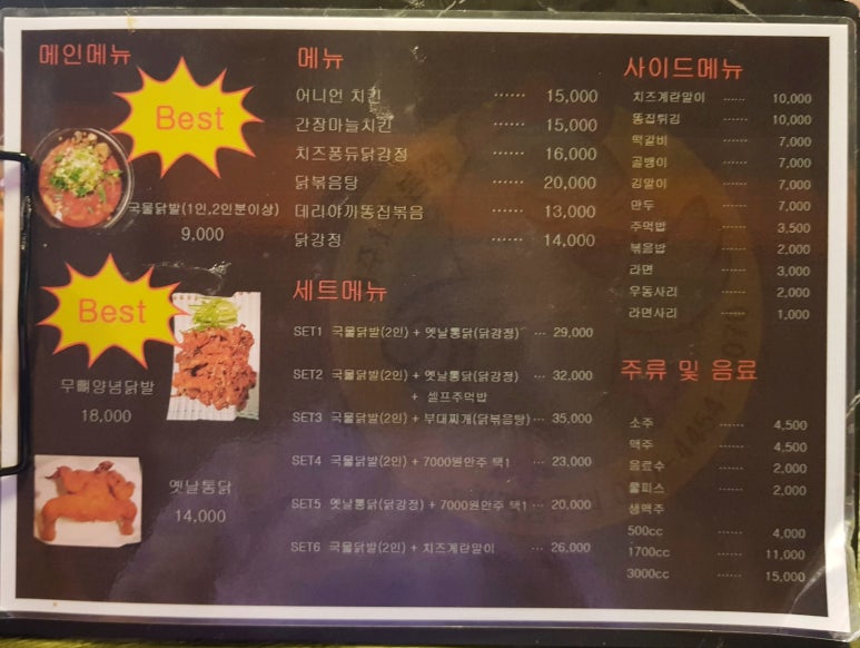 빨닭빨닭 이미지