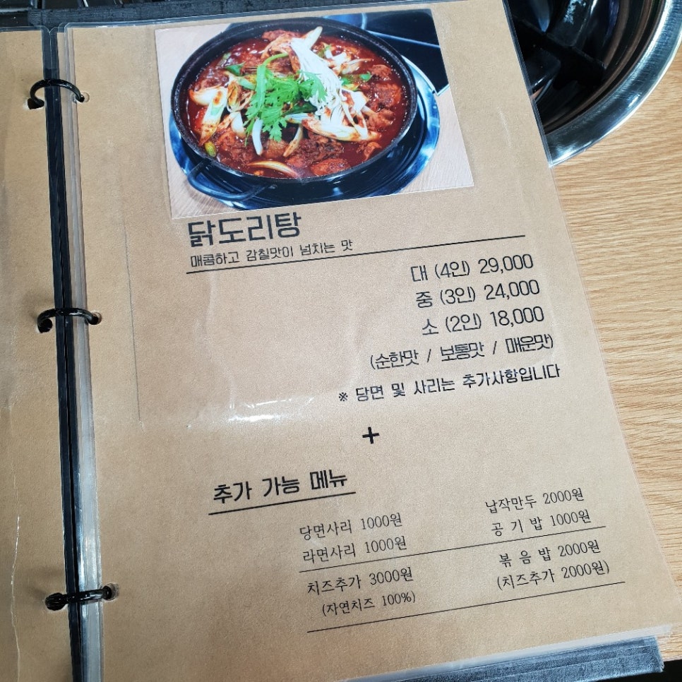 도리 닭 이미지