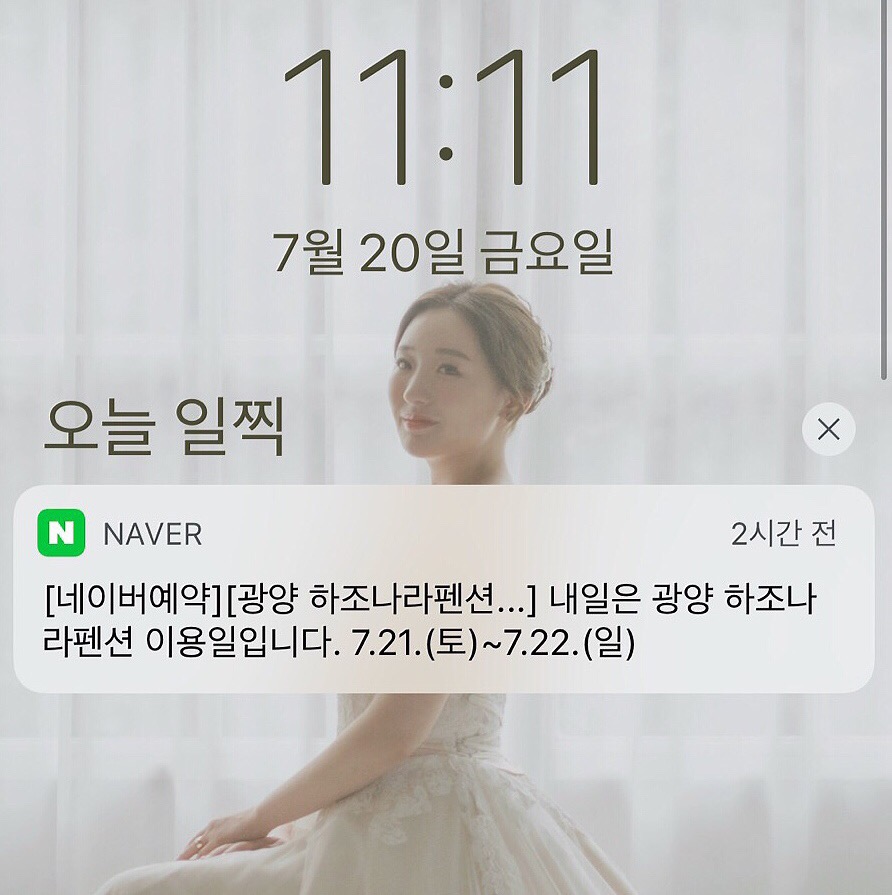 하조나라펜션 이미지