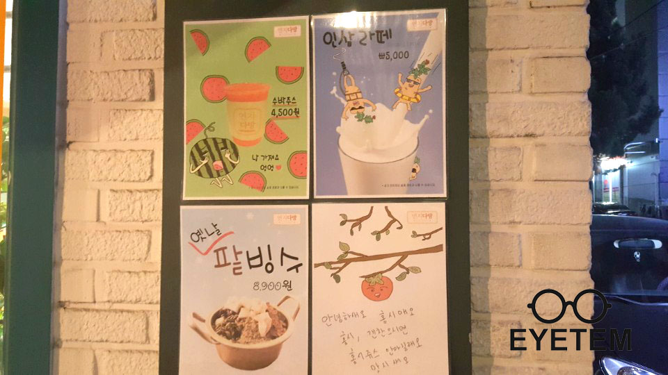 연지다방 이미지