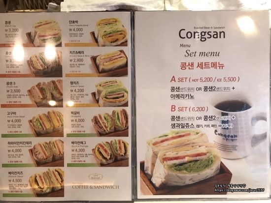 커피콩볶는샌드위치 이미지