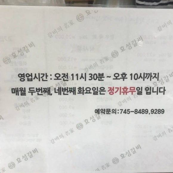 효성갈비 이미지