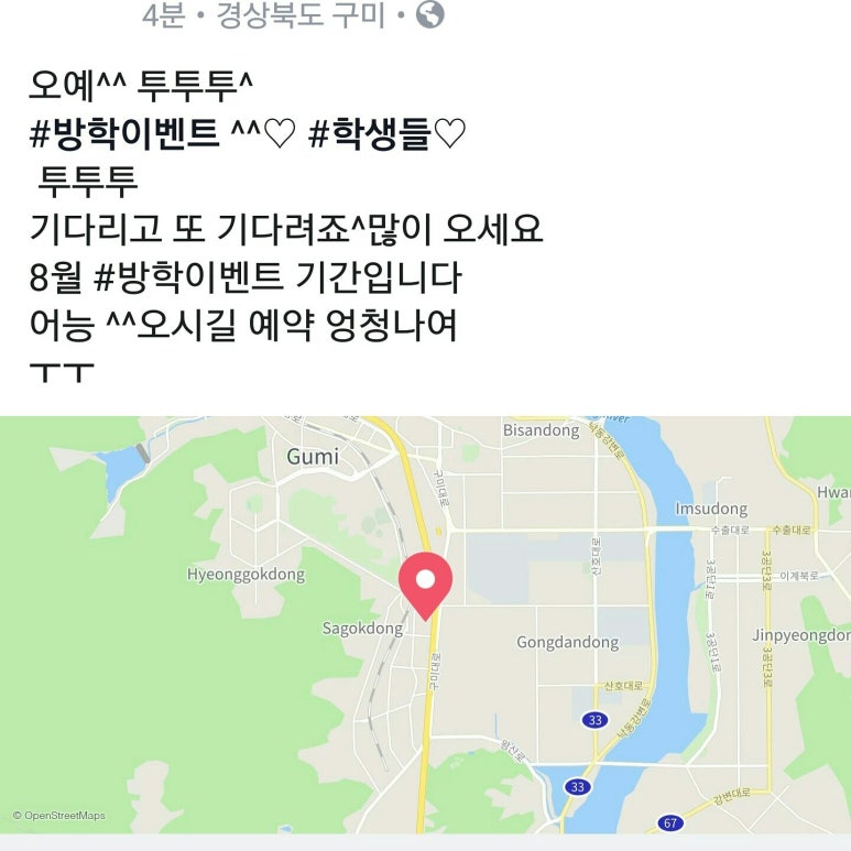소나무미용실 이미지