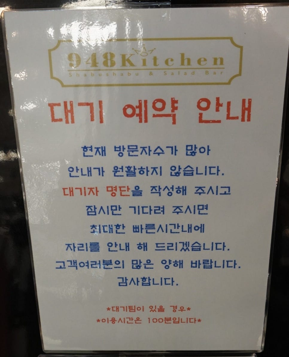 948키친 연수이마트점 이미지