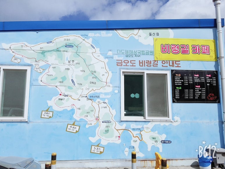 비렁길카페 이미지