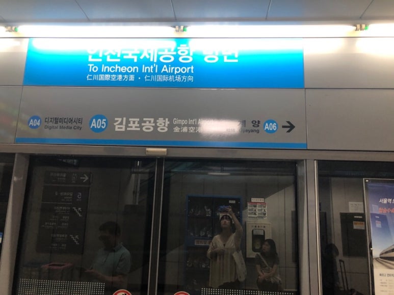 인천공항휴게스트하우스 이미지