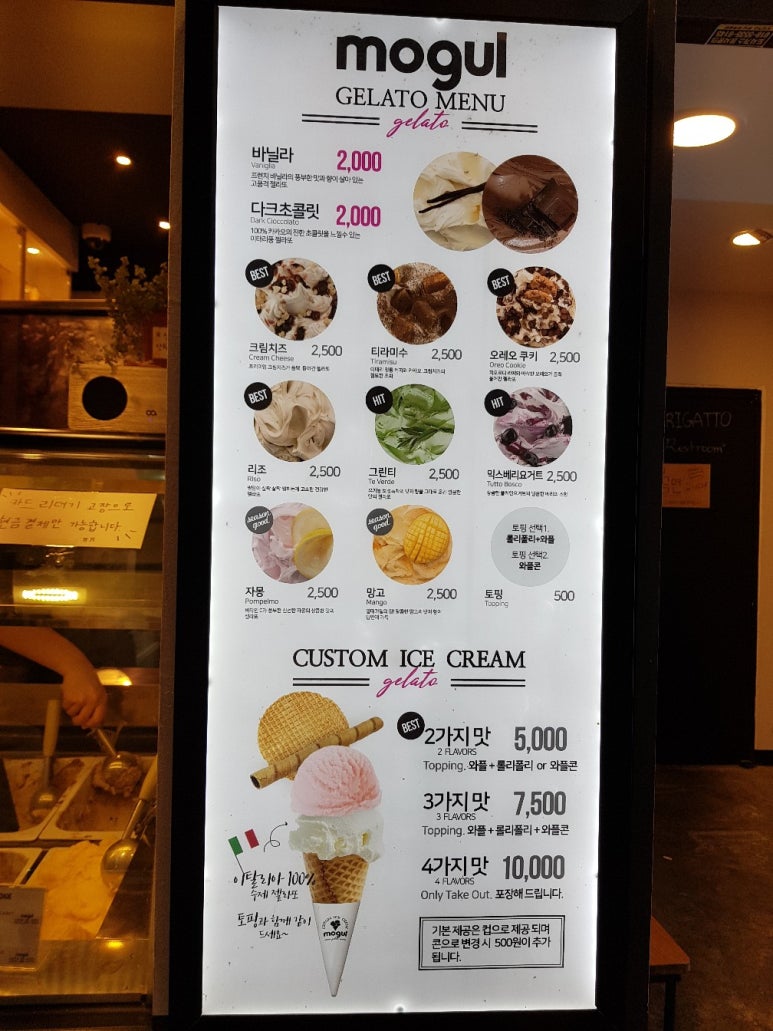 샾아이스크림 이미지