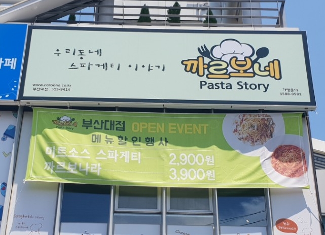 까르보네 이미지