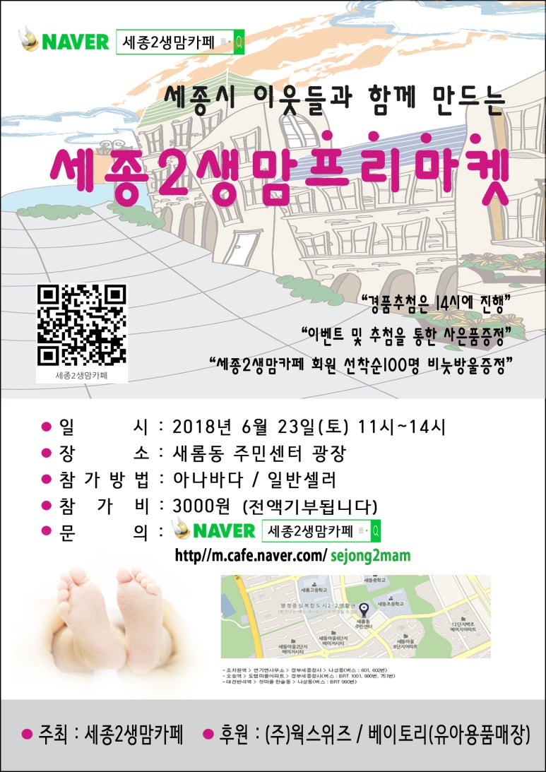 (주)프리웍스 이미지