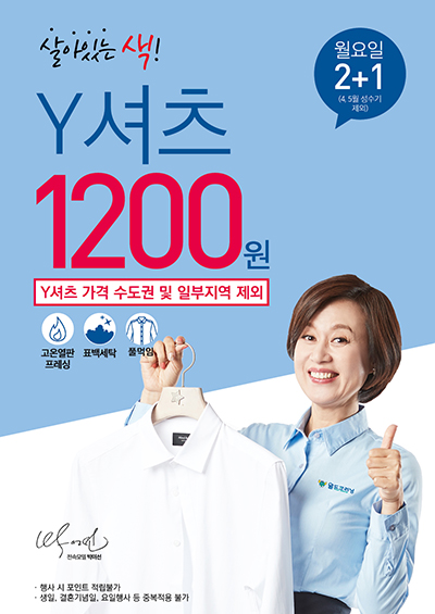 월드크리닝 이미지