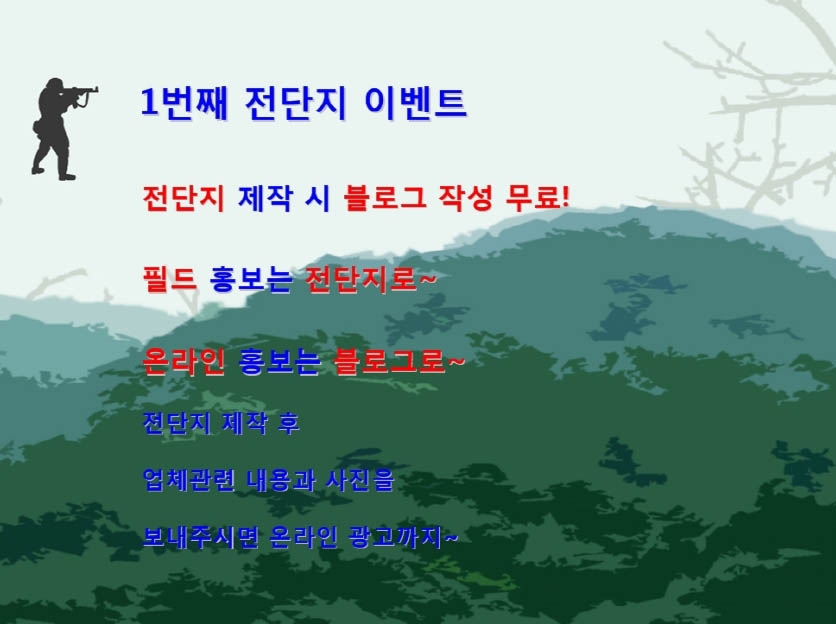 전단지배포제작한번에 이미지