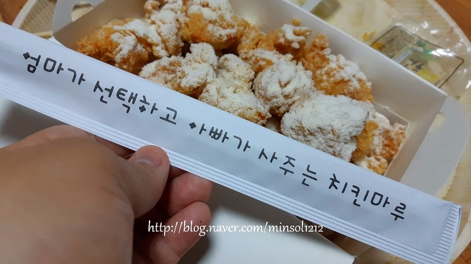 치킨마루연수 이미지