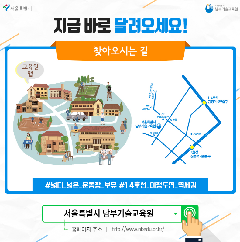 남부 요양보호사교육원 이미지