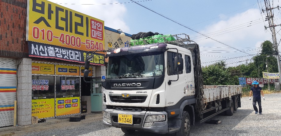 서산출장밧데리 이미지