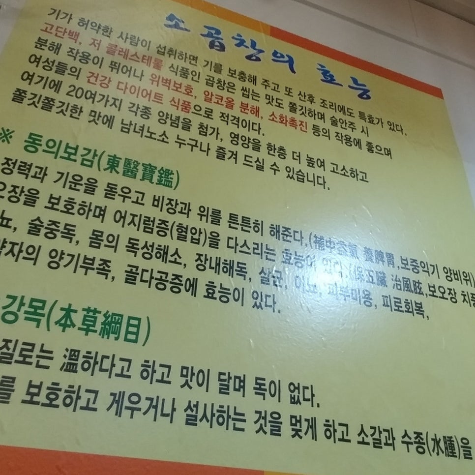 명인소곱창 이미지