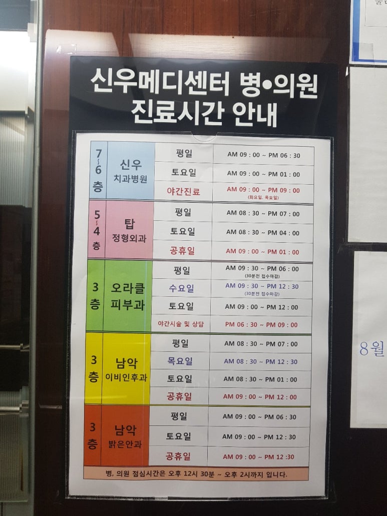 신우메디 이미지