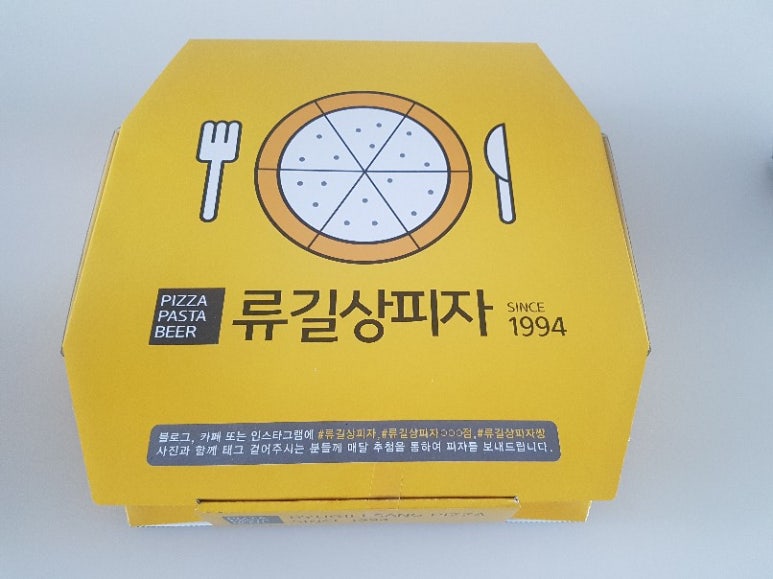 류길상피자명지 이미지