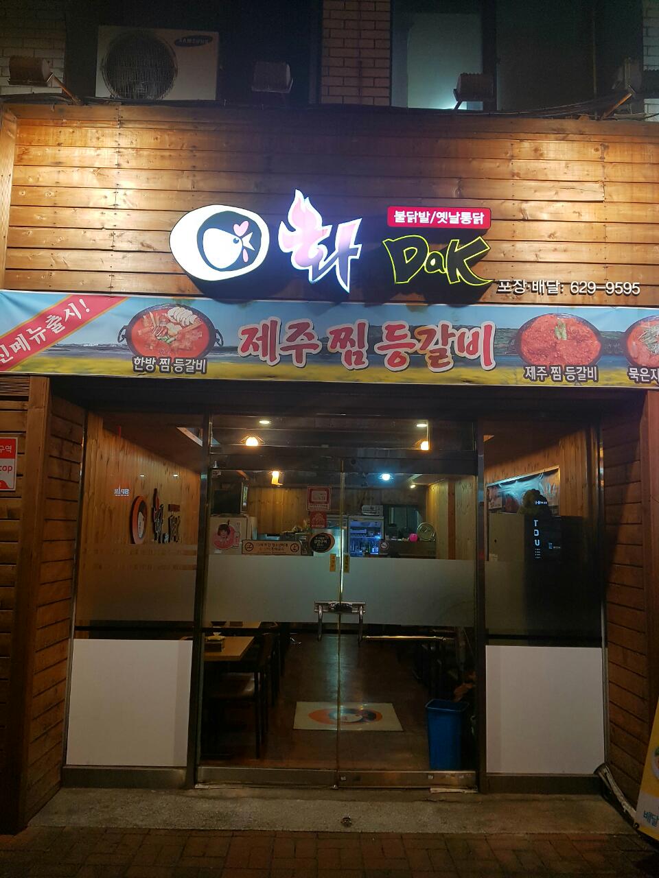옛날맛집 이미지