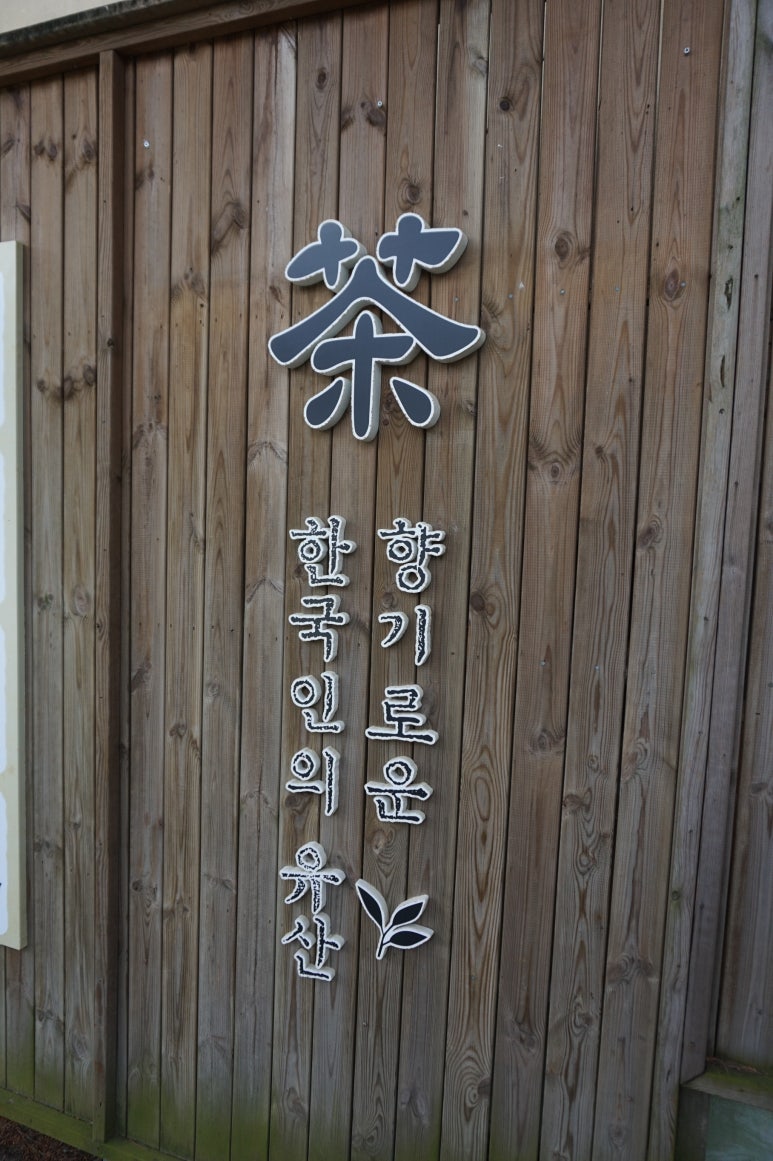 매암차박물관 이미지