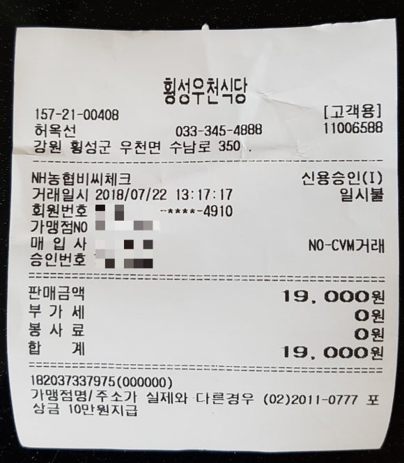 동횡성농협하나로마트 이미지