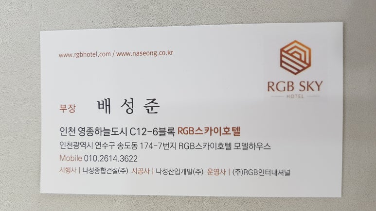 나성산업 이미지