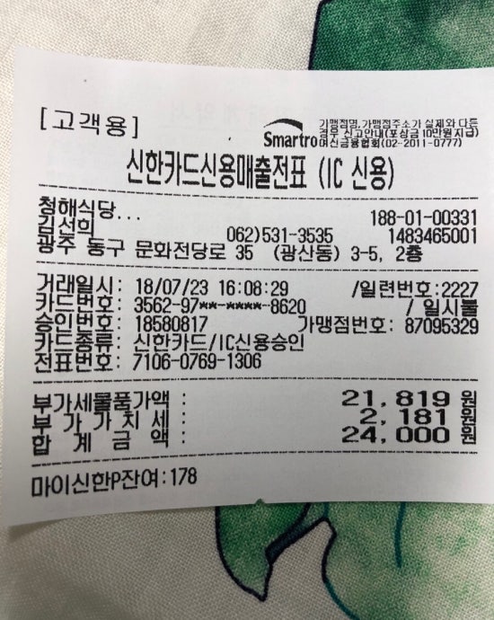 청해복집 이미지