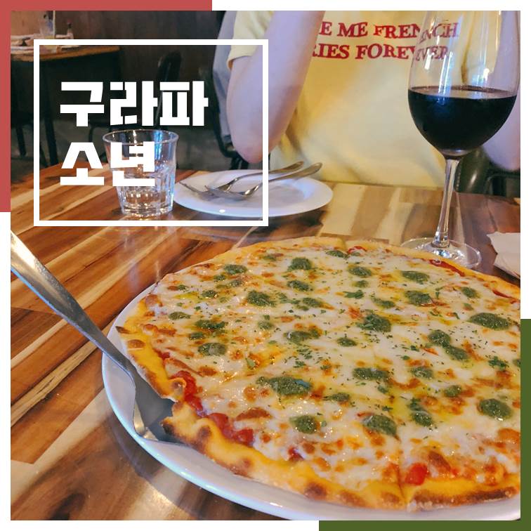 구라파소년 이미지