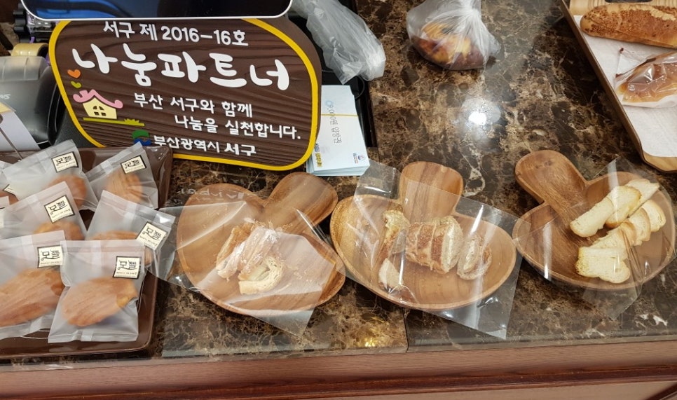 모젤과자점 이미지