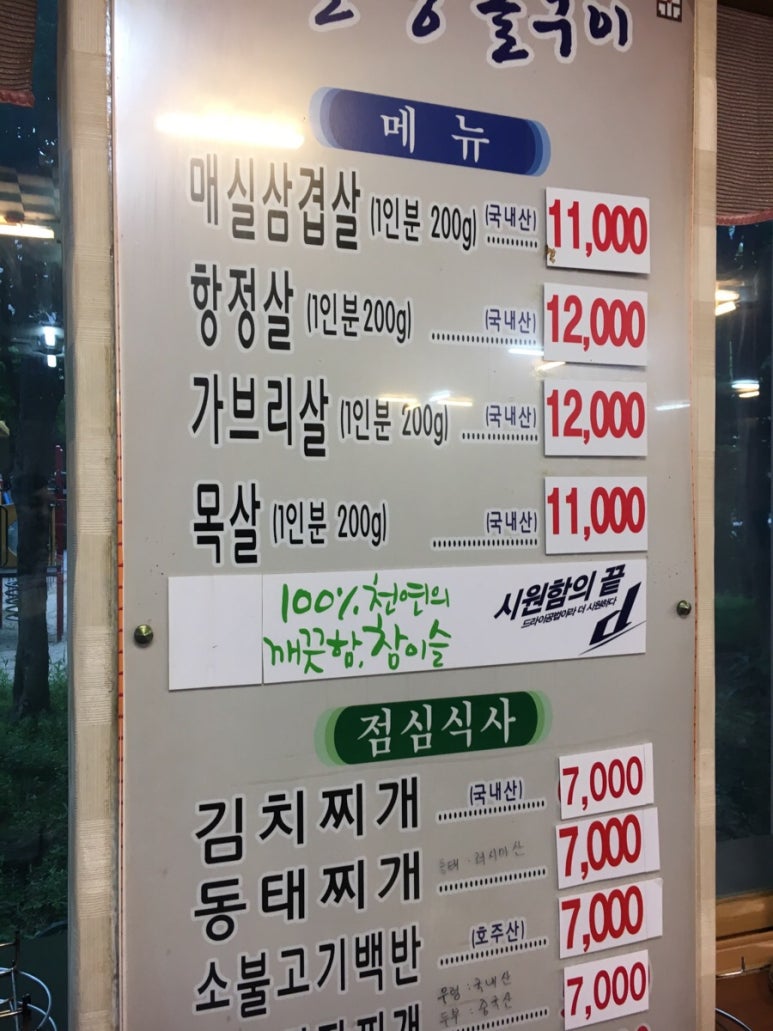 사철생돌구이 이미지