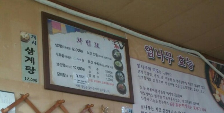 입포시골가든 이미지