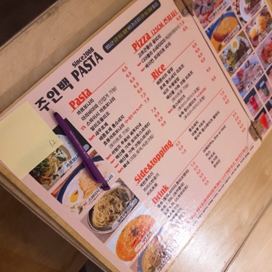 주인백 파스타 이미지