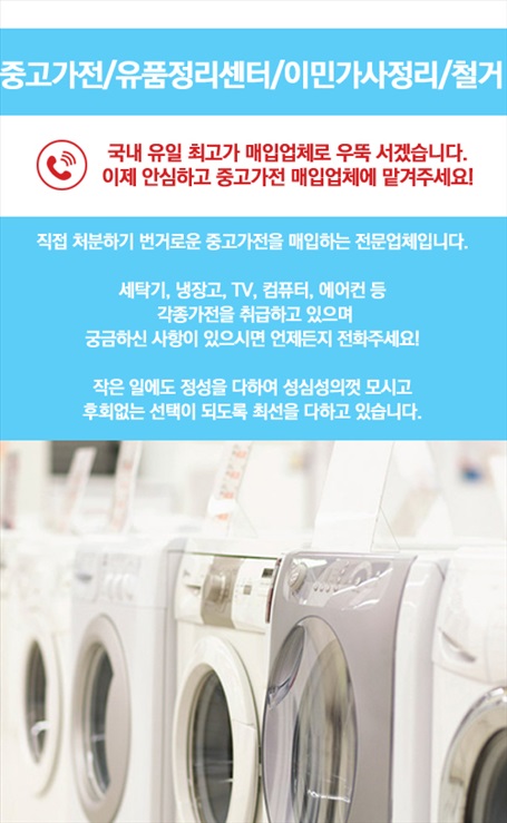 합정재활용센타 이미지