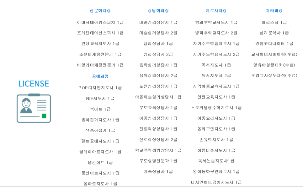스마일교육연구소 이미지