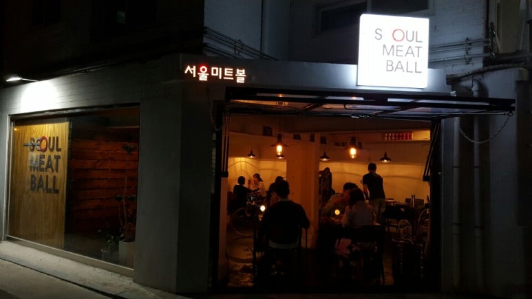 서울미트볼 이미지