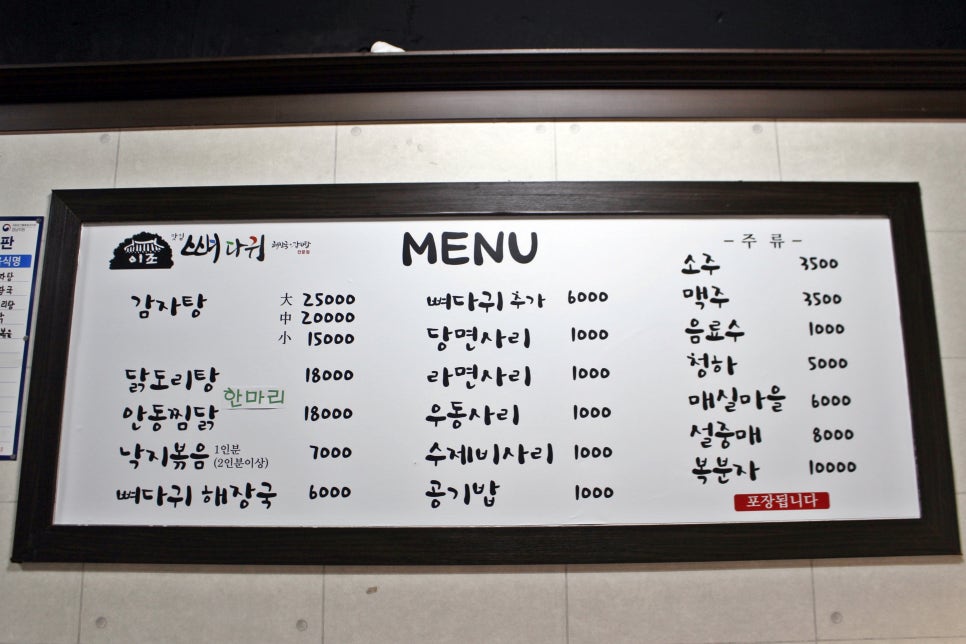 이조뼈다귀 이미지