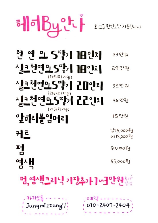 헤어by안나 이미지