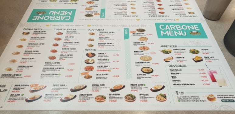 까르보네 이미지