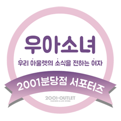 2001분당 이미지
