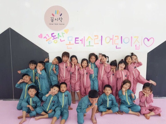 꿈동산몬테소리어린이집 이미지