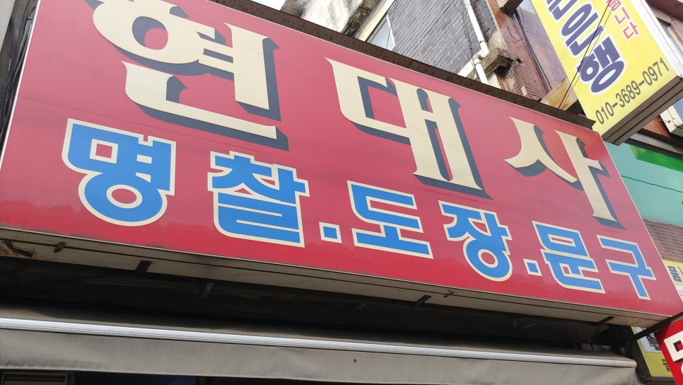 군장점 이미지