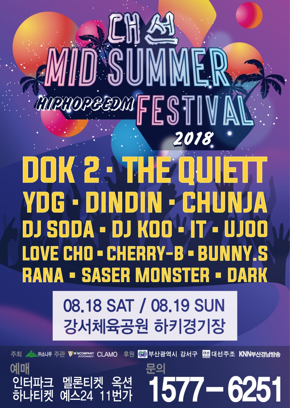 미드썸머 이미지