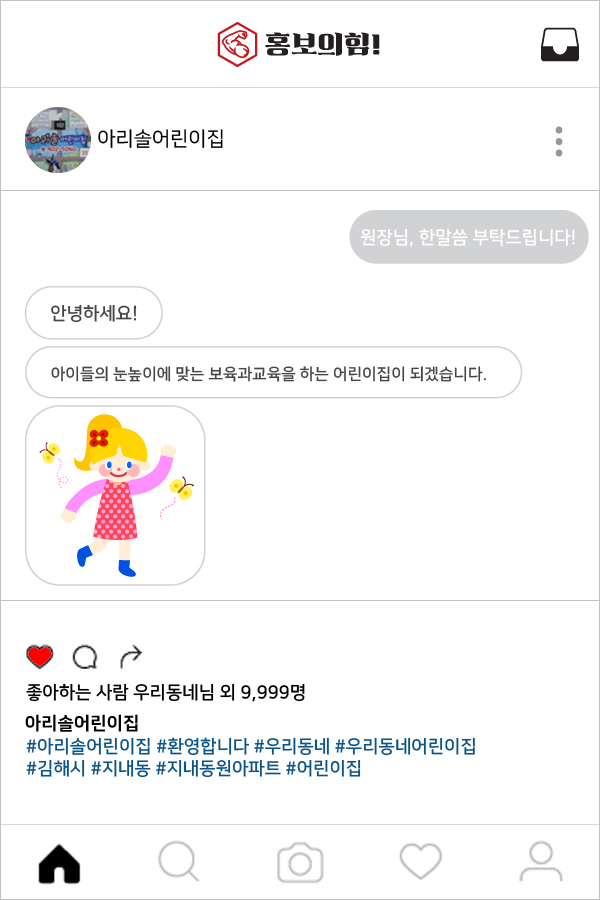 동원어린이집 이미지