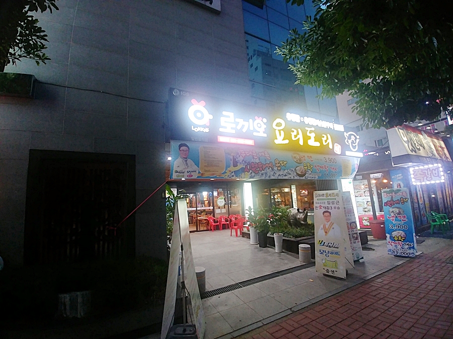 로끼오 이미지