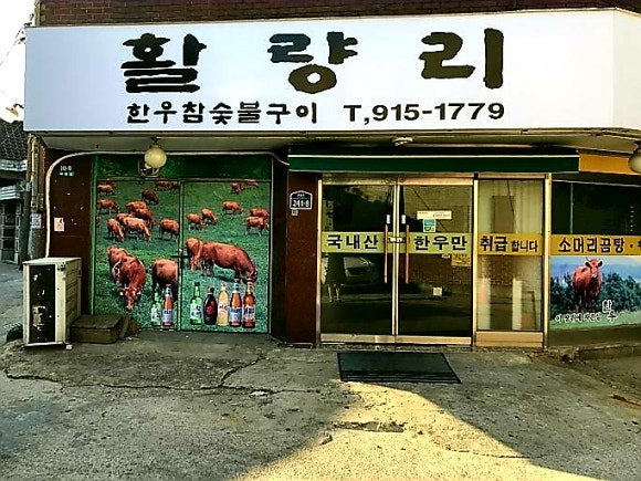 활량리 이미지