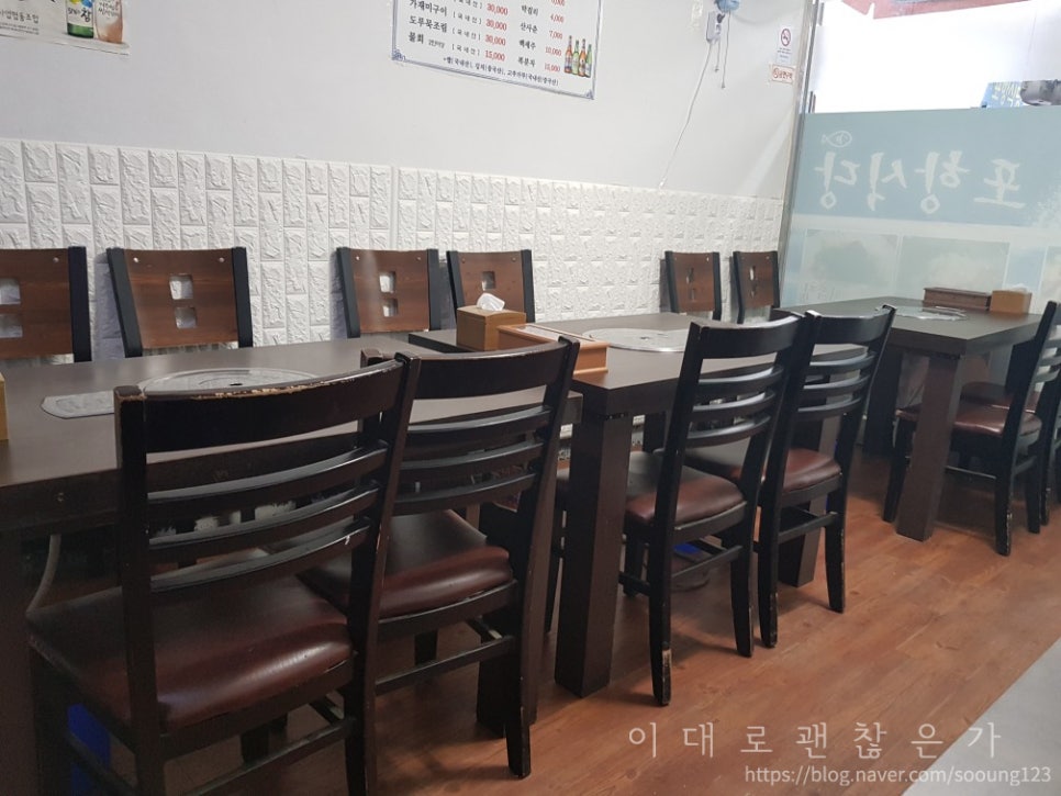 포항식당 이미지
