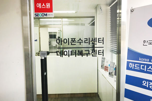 강릉데이터복구센터 이미지